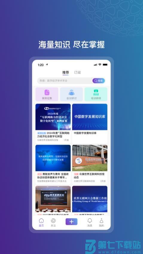 数聚APP官网版v3.3.6 4