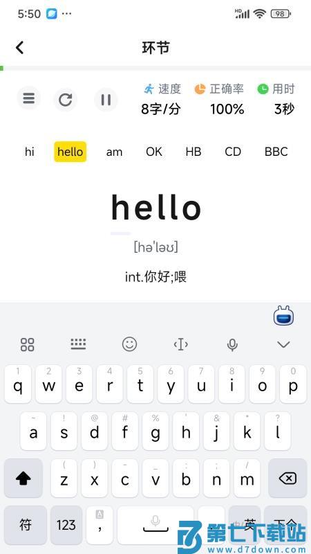 打字鸭官方版v1.5.3 1