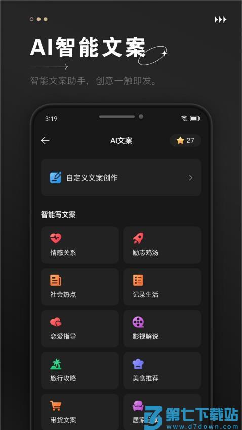 AI视频成片官方版v4.0.3 5