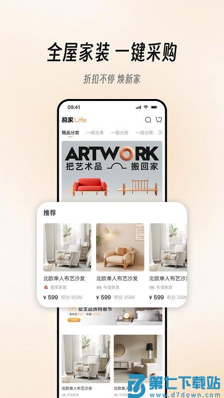 极家汇官方网站v3.0.5 2