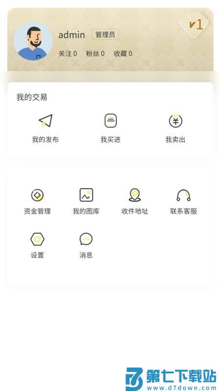 泉藏汇最新版v2.3.6 2