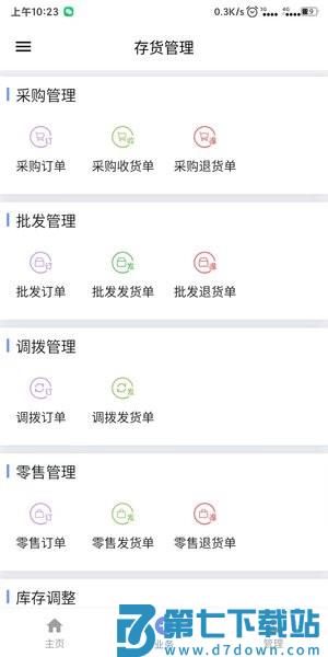 衣朵云IMCv1.9.1 3