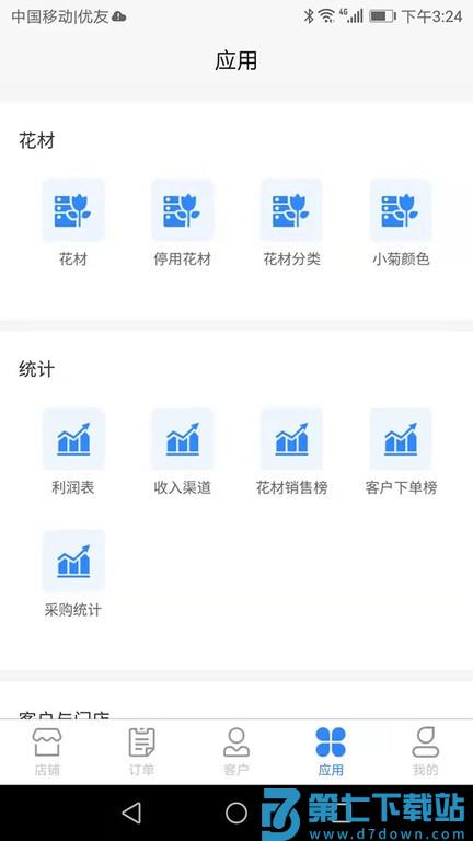销花宝