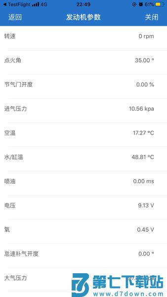 力帆OBD诊断工具v1.0.1 3