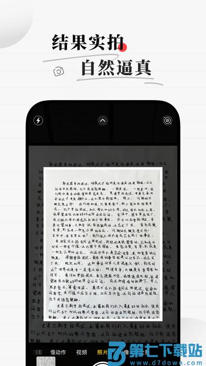 手写生成器app v1.7.3安卓版 2