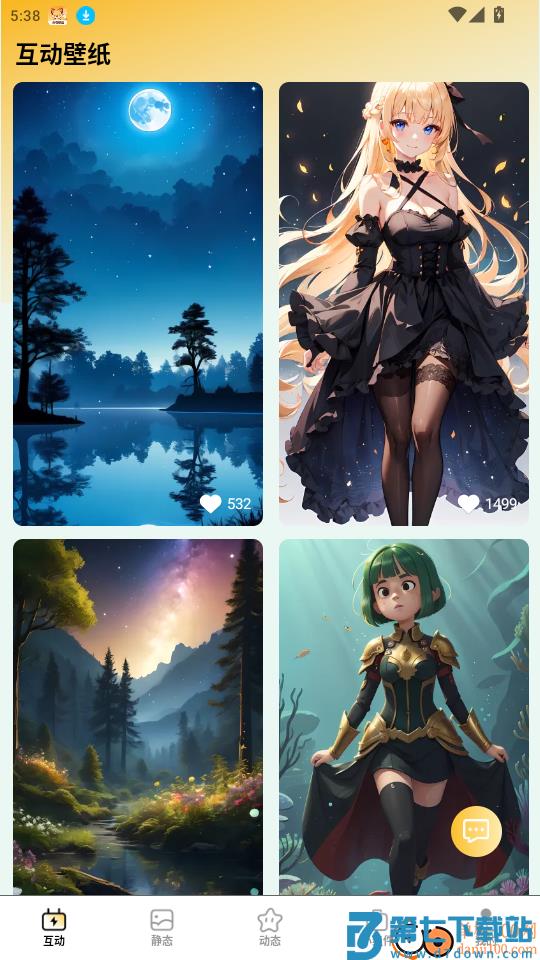 天天炫酷壁纸免费版