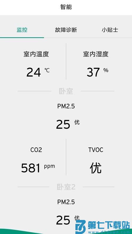 威能家 v07.00.002 手机版 1