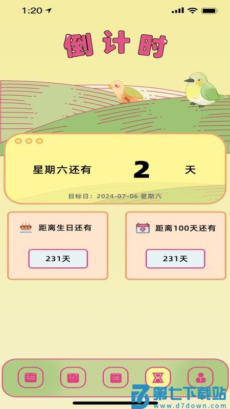UPICK安卓版v1.11 1