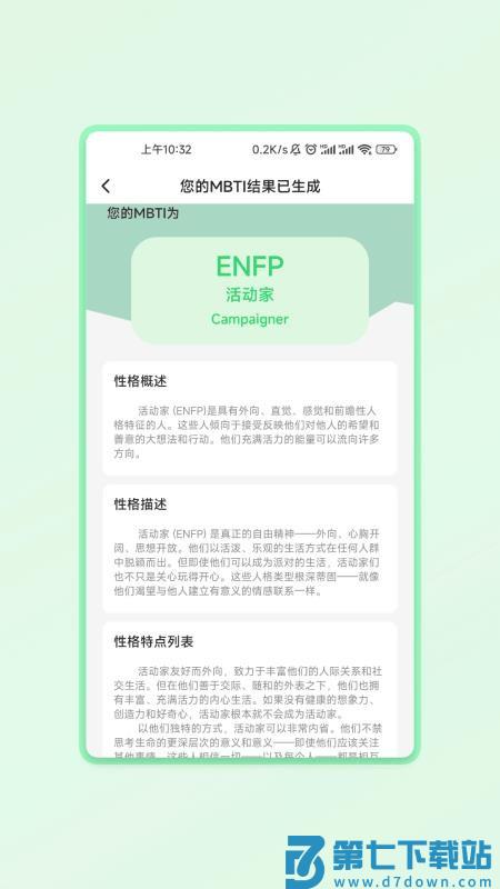 捷运识别大师appv3.0.4 1