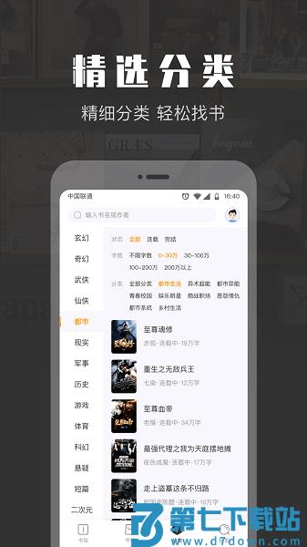 TXT免费阅读小说appv1.3.9 1
