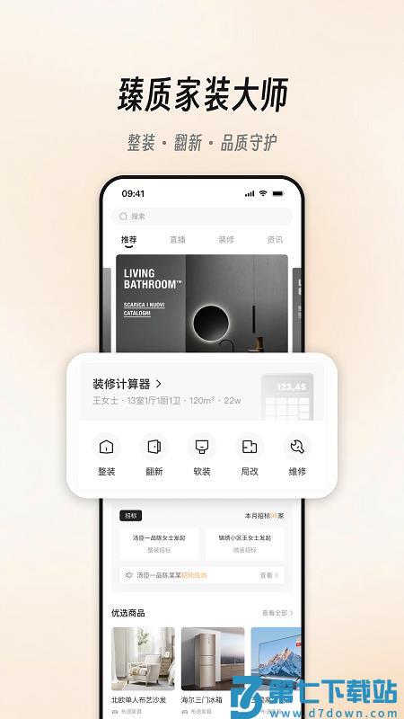 极家汇官方网站v3.0.5 5