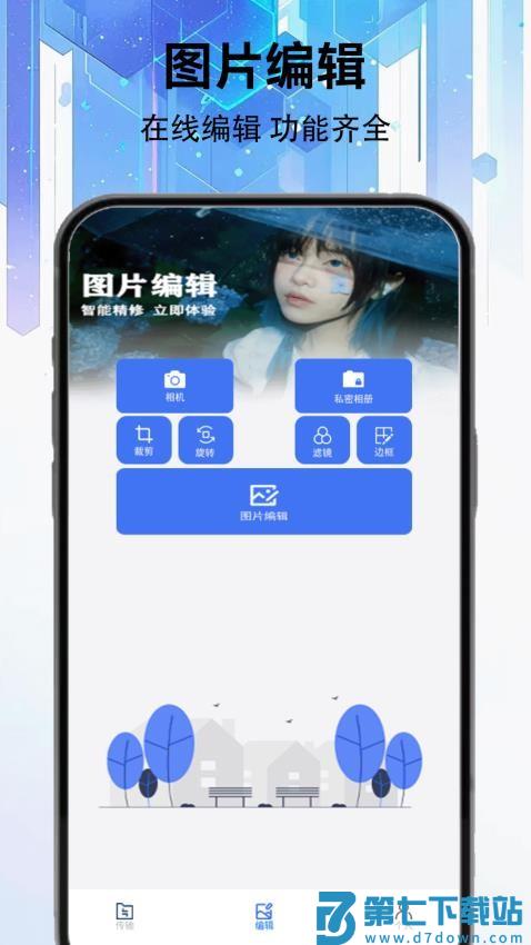 TaTep最新版v1.1.5 3