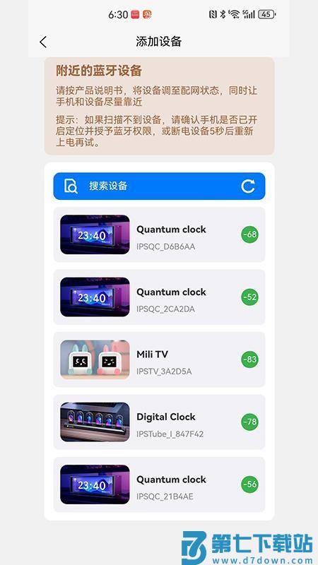 IPSTube官方版v3.0.4 3