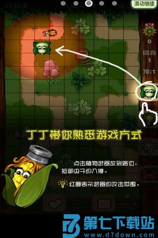 农场保卫战2新年版 v3.0.0安卓版 1