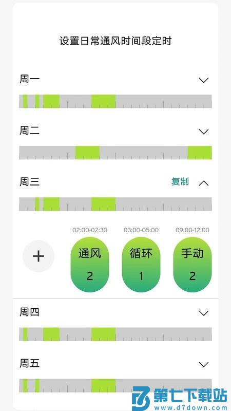 威能家 v07.00.002 手机版 0