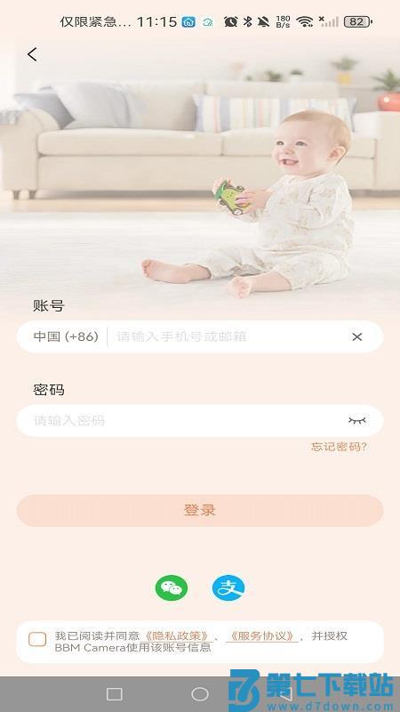 BBM Camera官网版v1.0.8.35251014_10 3