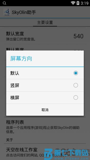 安卓分屏大师软件 v1.1 官方安卓版 1