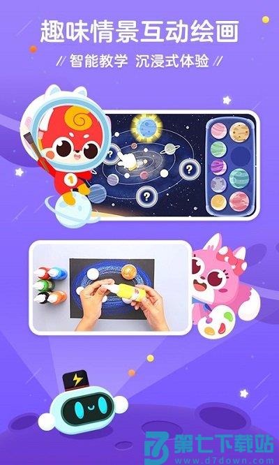 咕比启蒙官方版(改名为豌豆围棋) v3.18.7 安卓版 0