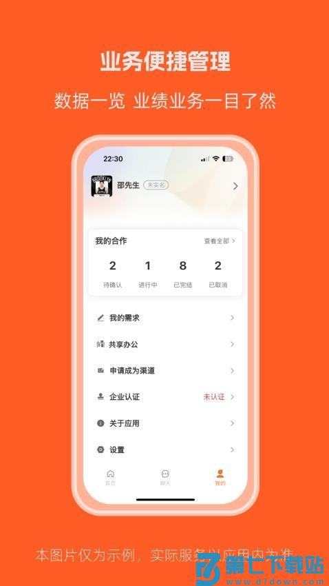 助融圈最新版v1.6.1 2