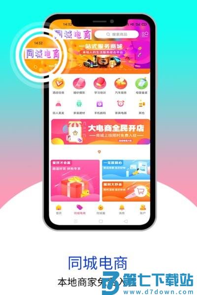 乐享正安 v14.7.0 安卓版 1