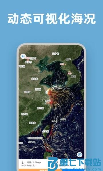 流浪潮汐表 v3.6.4 手机版 2