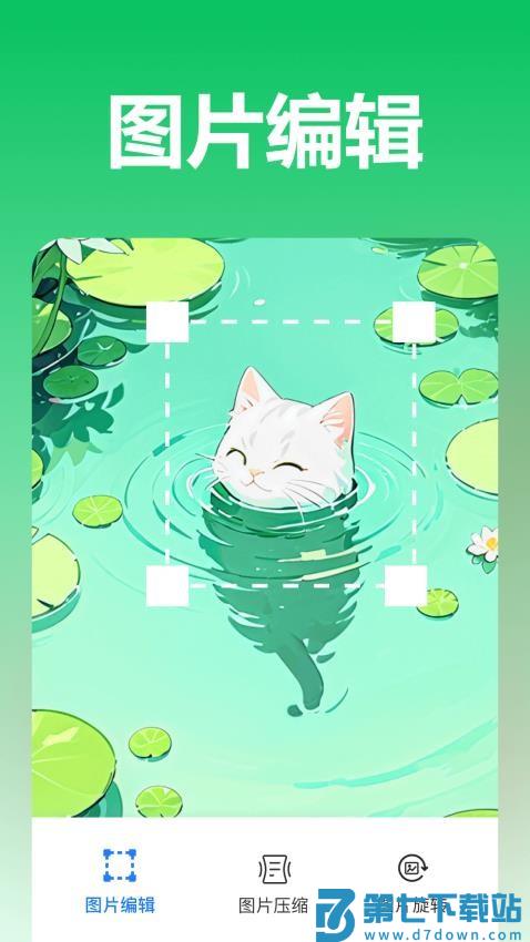 薄荷抠图换背景官方版v2.6.0.0 3