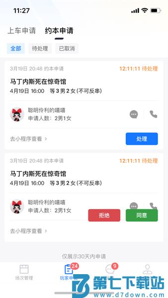 米花星球助手官方版v3.0.0 2
