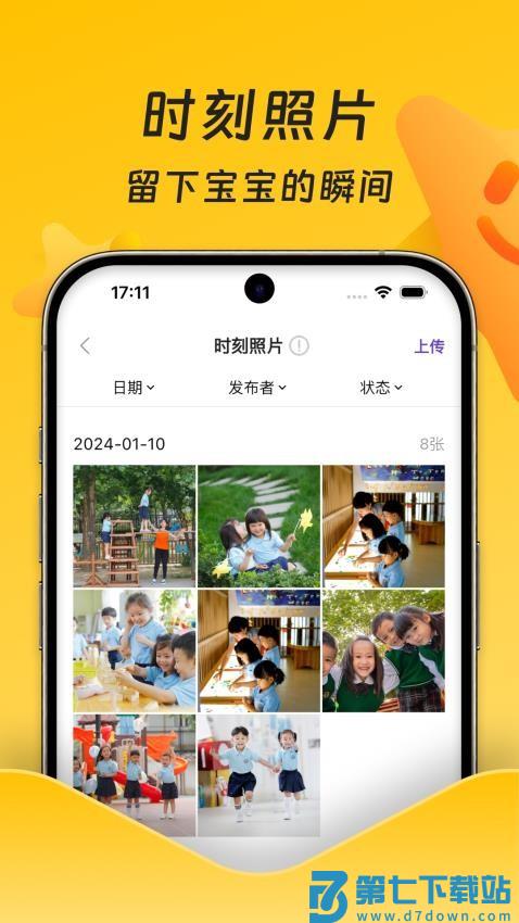小小园丁 v2.12.0 安卓版 0