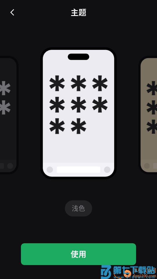 听话小黑板安卓版