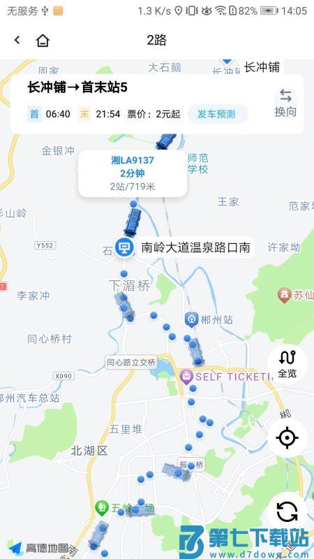 郴州公交行官方版v1.1.0.251014 3