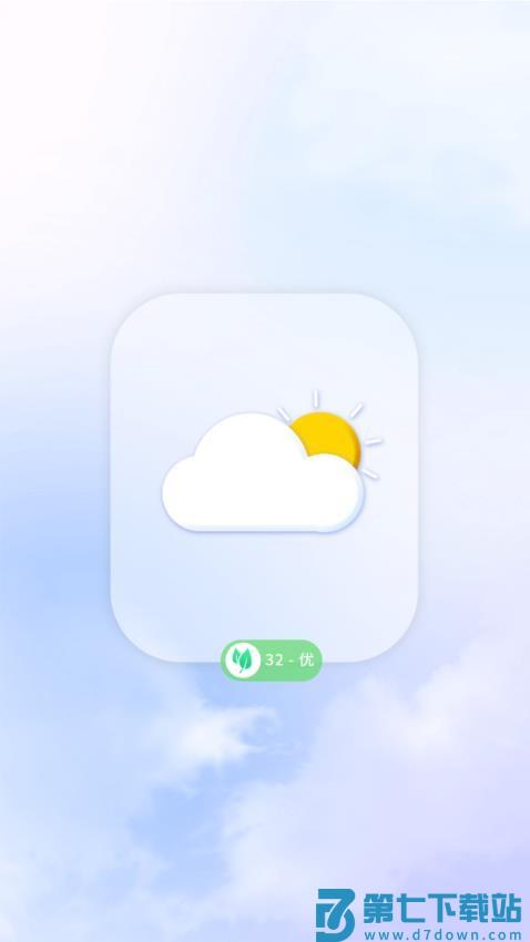 天气预报实时预警管家手机版v1.0.6 1