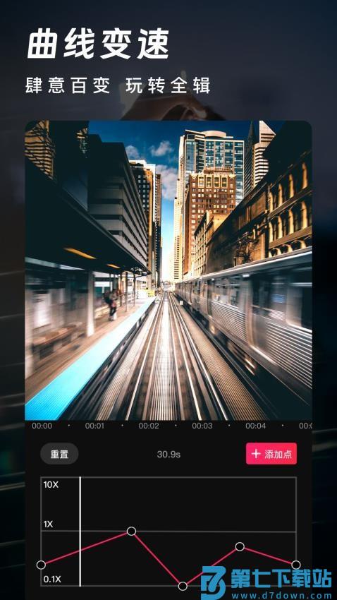 爱剪辑软件v80.39.0 3