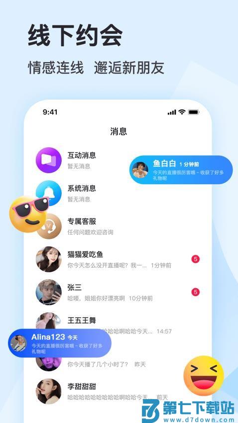 喜瓣最新版v4.0.5 2