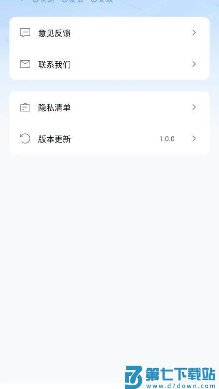 扫码扫二维码Pro官方版v1.0.1 4