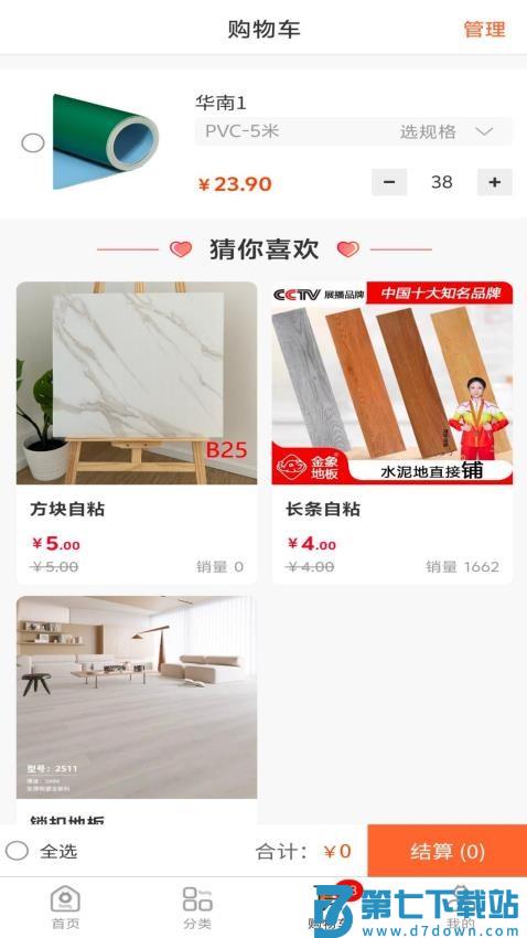 选材猫app官网版v1.5.4 2