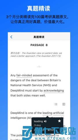 考好啦 v1.1.1 最新版 3