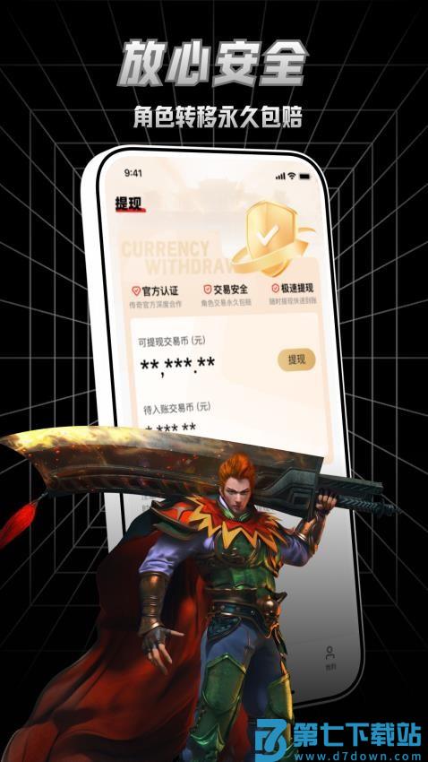 九九交易行官方正版v1.7.2 3