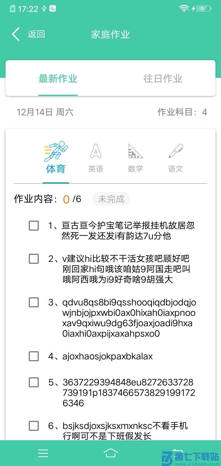 为垦小绿伞官方版 v4.2.33 安卓版 0