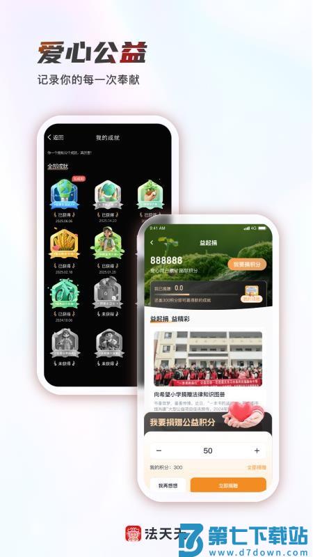 法天天最新版v1.0.2 1