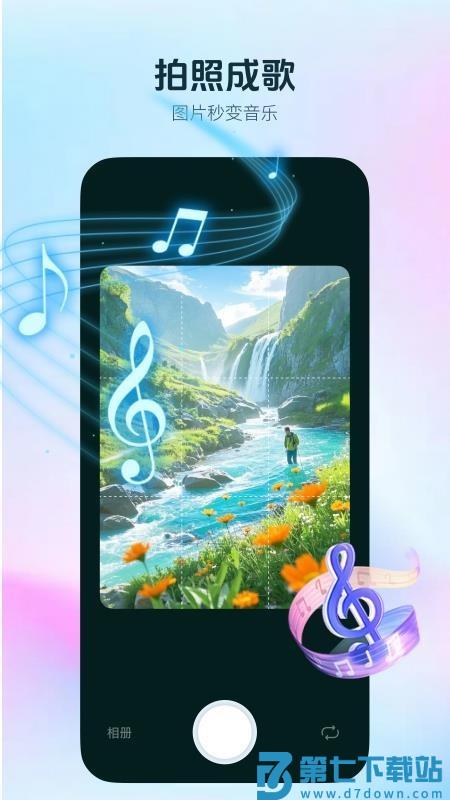 音梦AI官网版v1.1.0 3