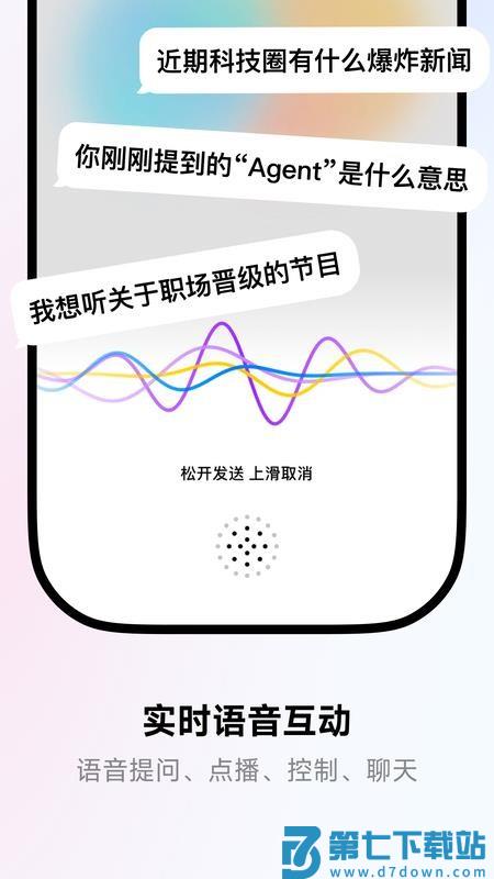 来福Laifu官网版v1.0.6 2
