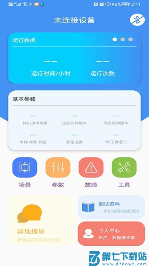 新电梯专家软件v1.4.94 1