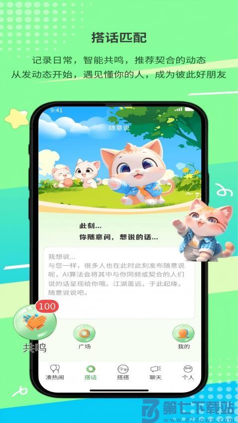 搭吖APP官方版v1.0.8 3