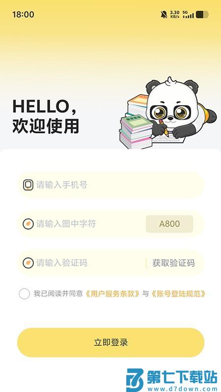 兴国在线官方版v1.0.7 3