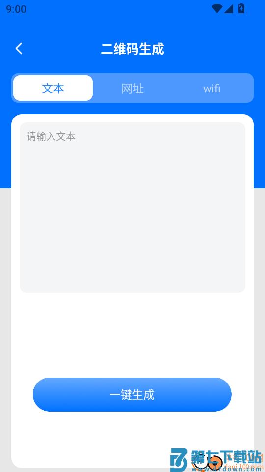 扫码扫二维码Pro官方版