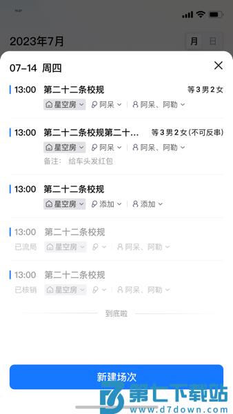 米花星球助手官方版v3.0.0 3