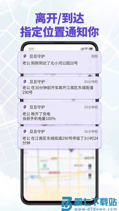 旦旦守护官方版 v1.6.6 安卓版 2