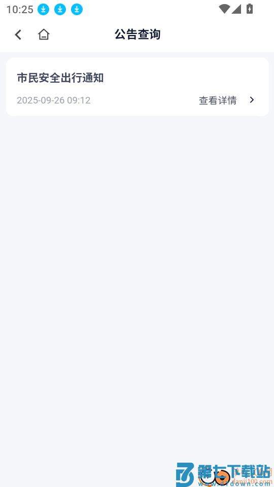 郴州公交行官方版