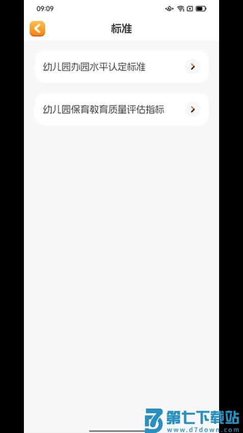 仟籽官网版v2.10.9 4