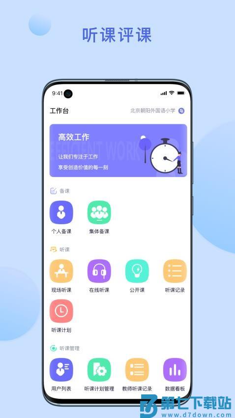 京彩师光软件手机版v1.3.8 3